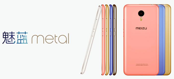 meizu metal